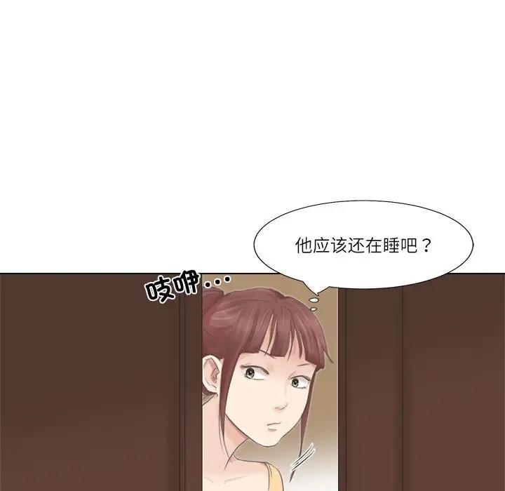 100P - 爱上属于别人的妳