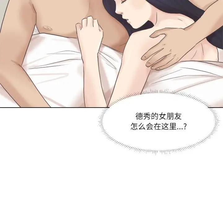106P - 爱上属于别人的妳