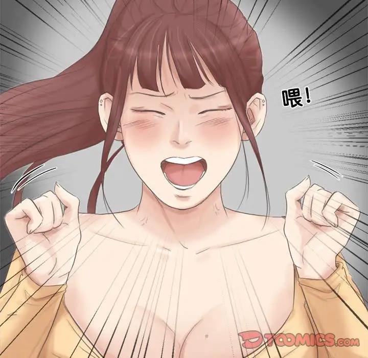 109P - 爱上属于别人的妳