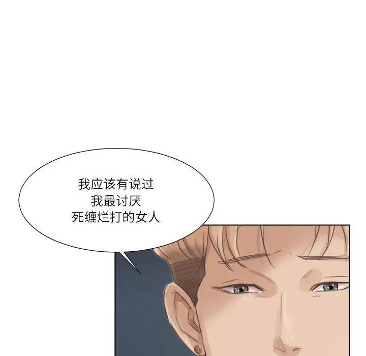 13P - 爱上属于别人的妳