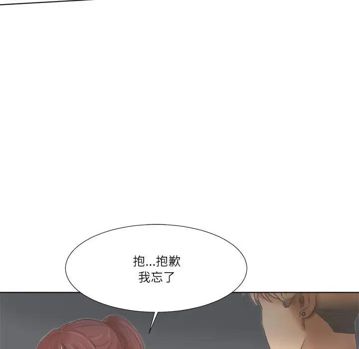 16P - 爱上属于别人的妳