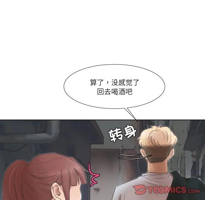20P - 爱上属于别人的妳