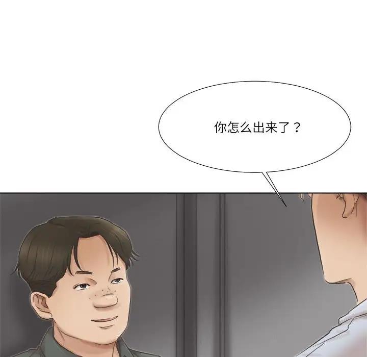 28P - 爱上属于别人的妳