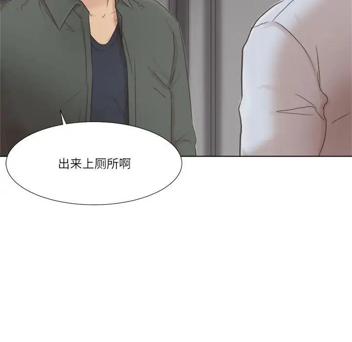 29P - 爱上属于别人的妳