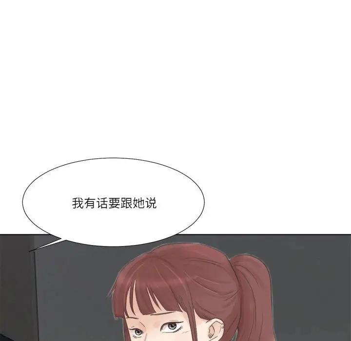 33P - 爱上属于别人的妳