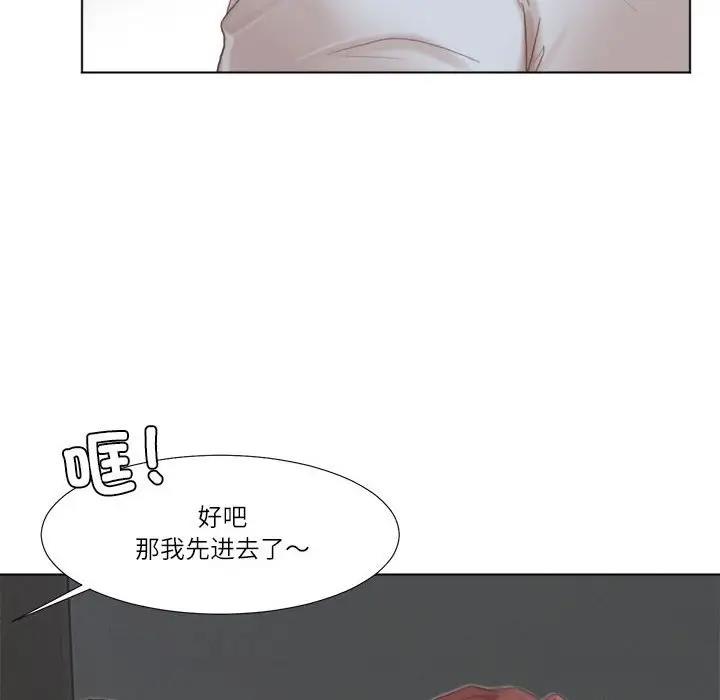 36P - 爱上属于别人的妳