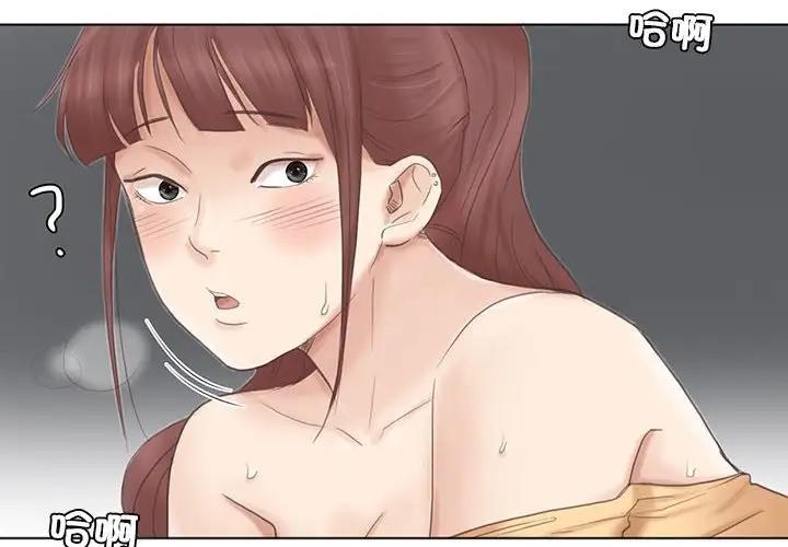4P - 爱上属于别人的妳