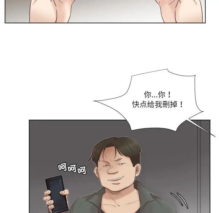 52P - 爱上属于别人的妳