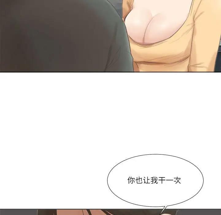 57P - 爱上属于别人的妳