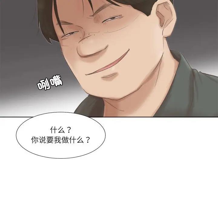 58P - 爱上属于别人的妳