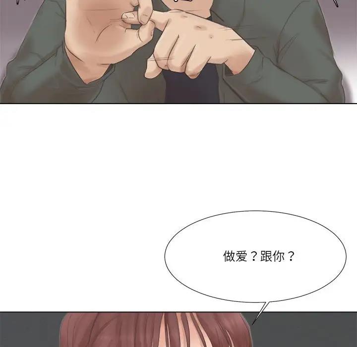 60P - 爱上属于别人的妳
