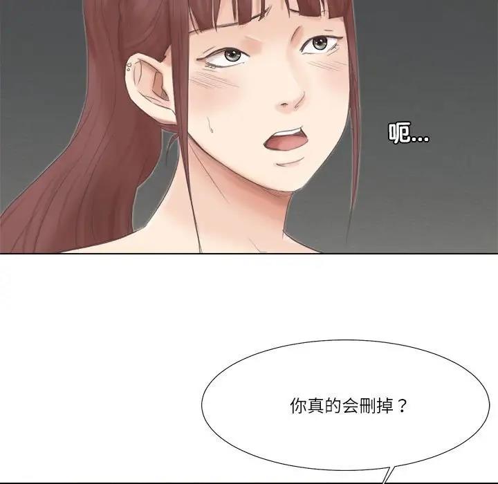 61P - 爱上属于别人的妳