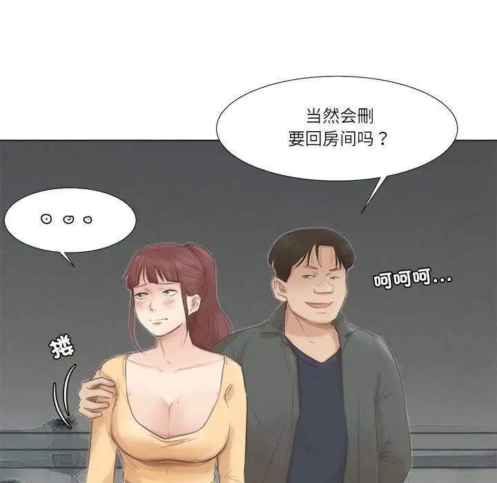 63P - 爱上属于别人的妳