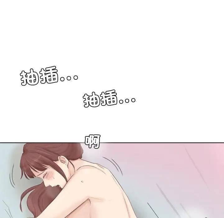 73P - 爱上属于别人的妳