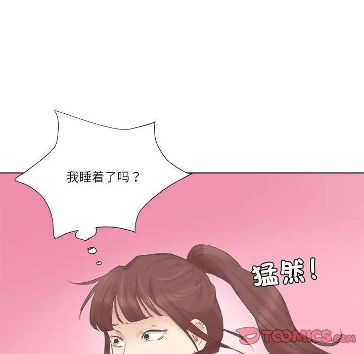 86P - 爱上属于别人的妳