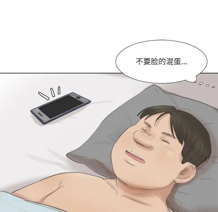 91P - 爱上属于别人的妳