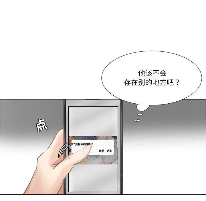 93P - 爱上属于别人的妳