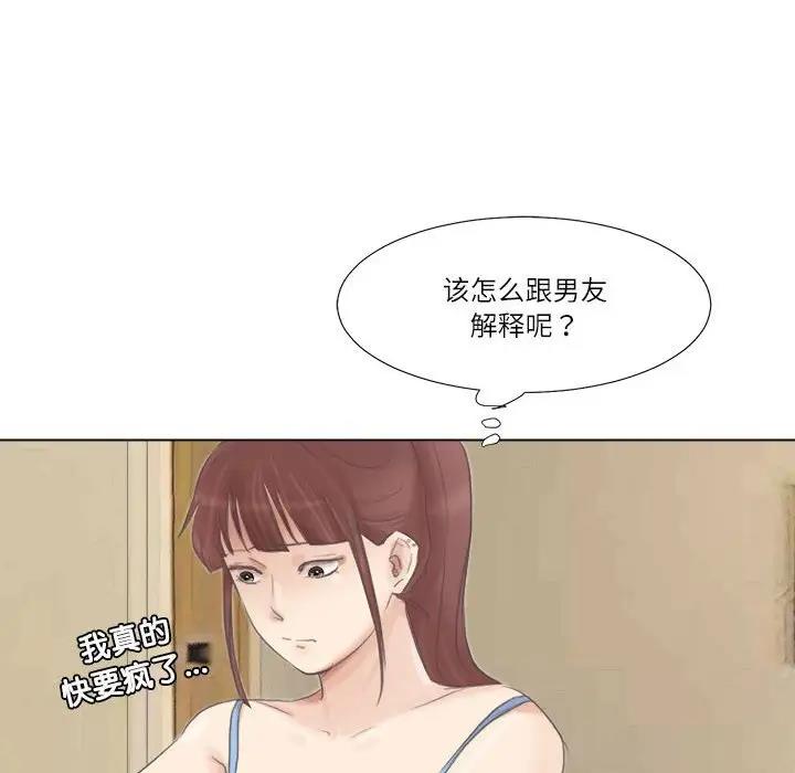 95P - 爱上属于别人的妳