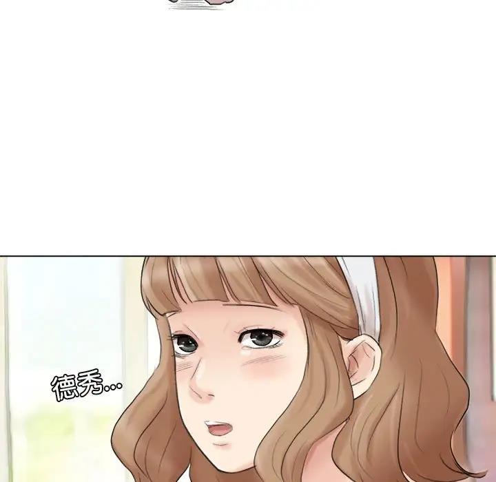 101P - 爱上属于别人的妳