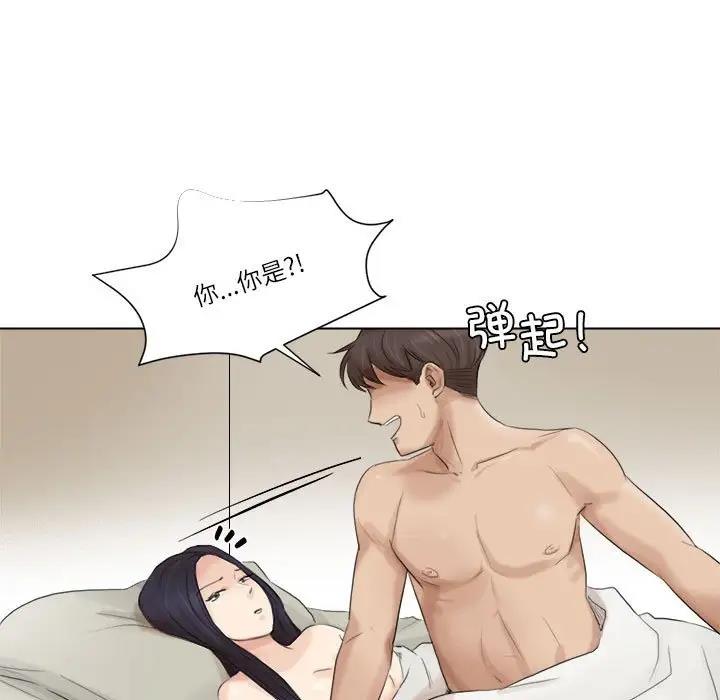 17P - 爱上属于别人的妳