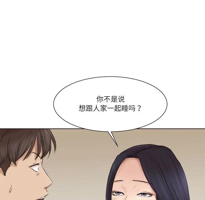 20P - 爱上属于别人的妳