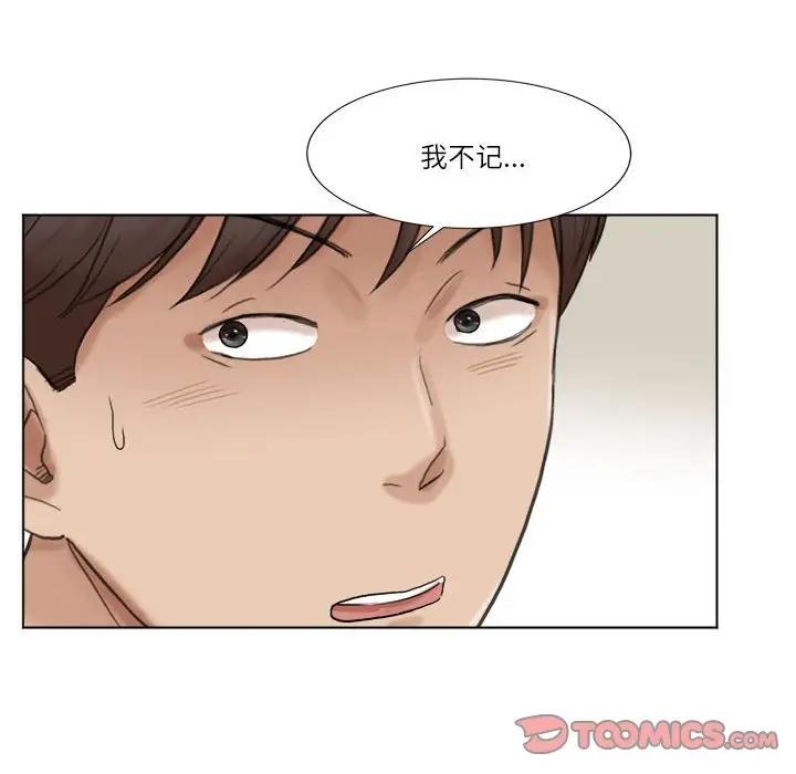 22P - 爱上属于别人的妳