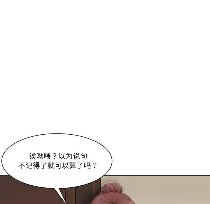 23P - 爱上属于别人的妳