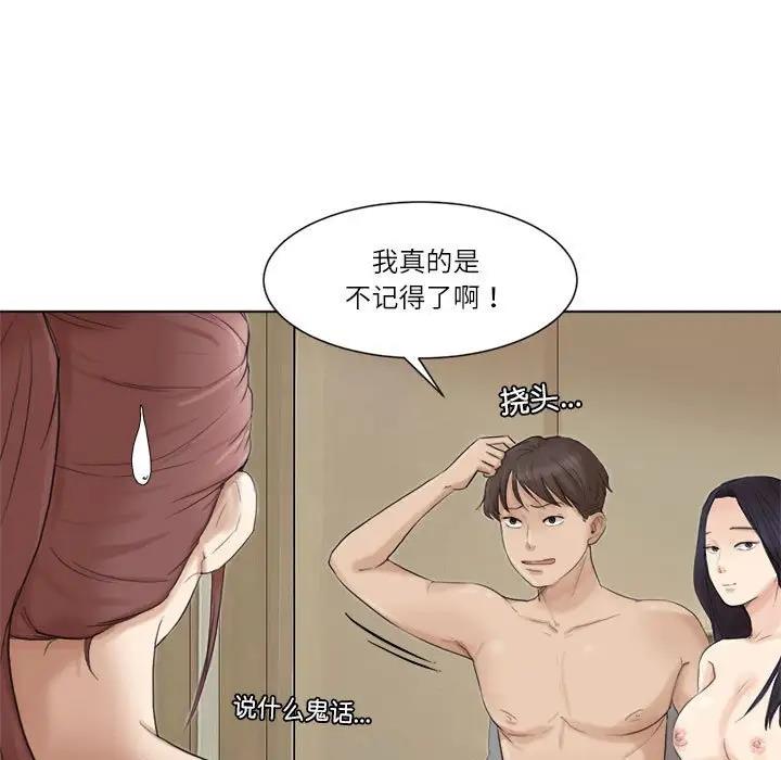 25P - 爱上属于别人的妳
