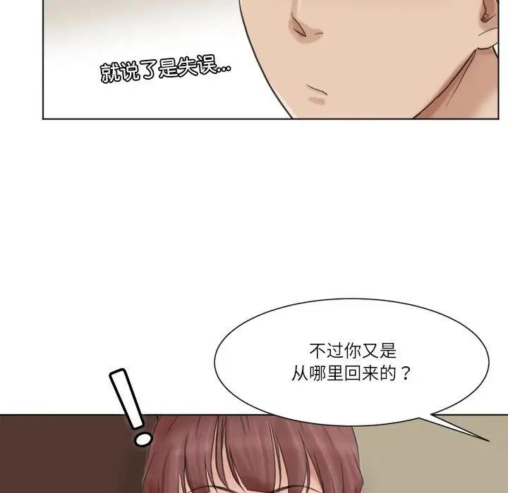 27P - 爱上属于别人的妳