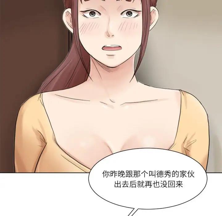 28P - 爱上属于别人的妳