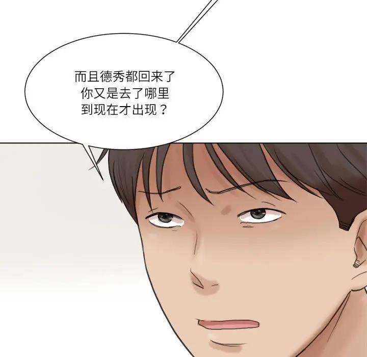 29P - 爱上属于别人的妳