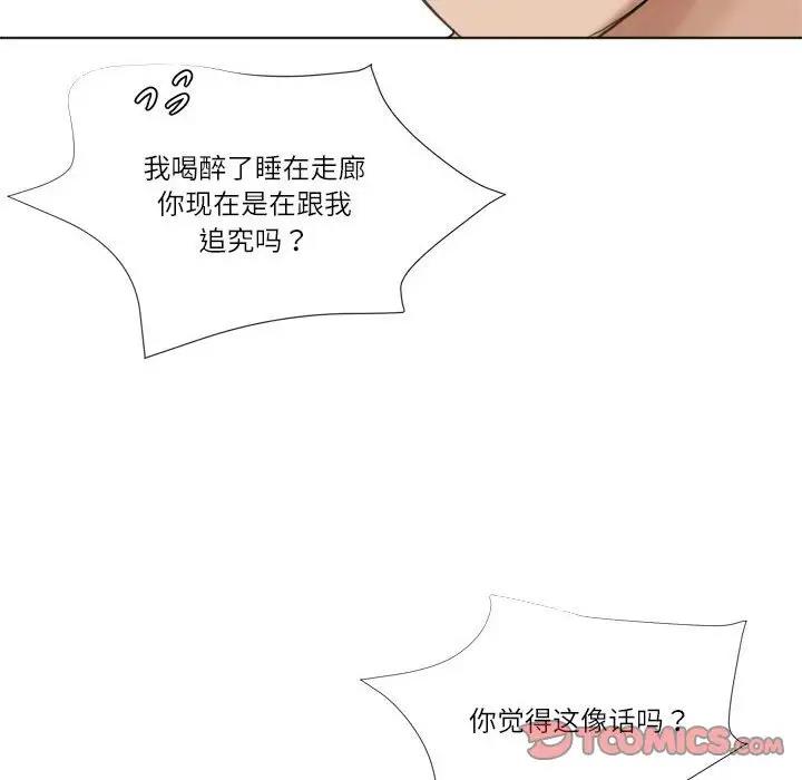 30P - 爱上属于别人的妳