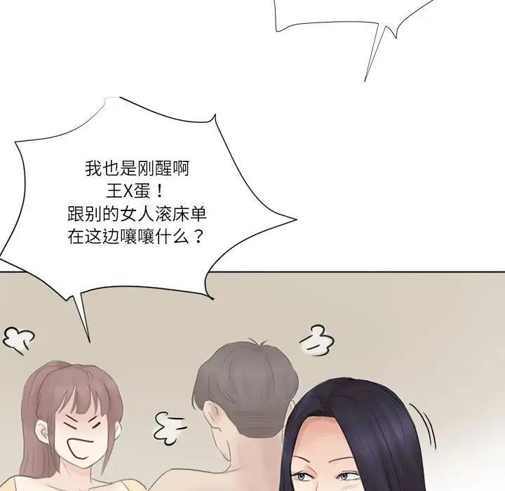 31P - 爱上属于别人的妳