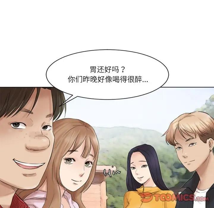 38P - 爱上属于别人的妳