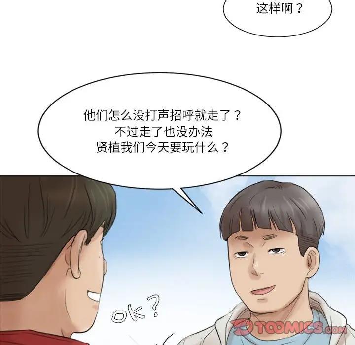 46P - 爱上属于别人的妳