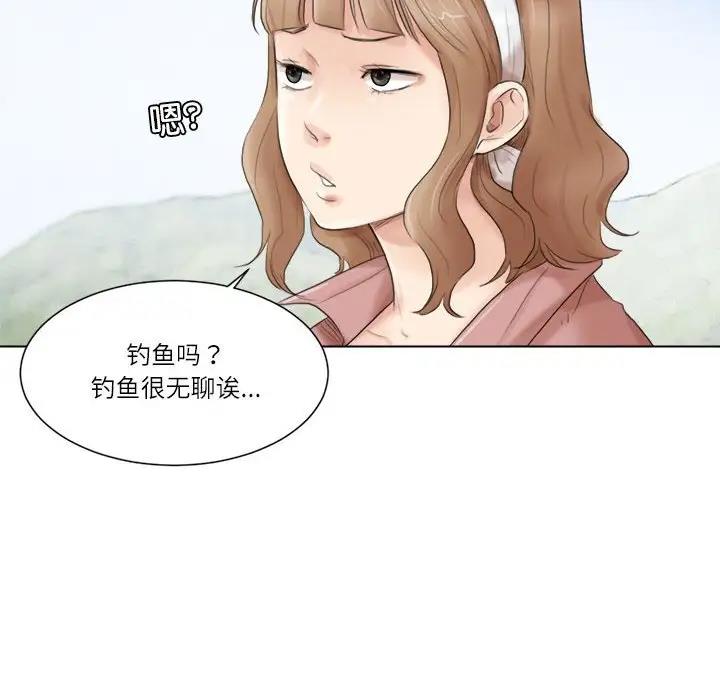 48P - 爱上属于别人的妳