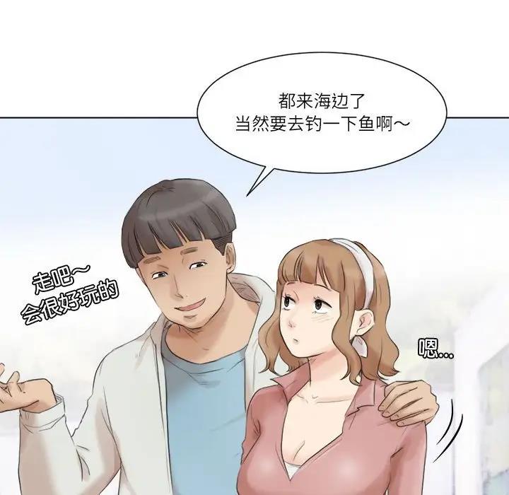 49P - 爱上属于别人的妳