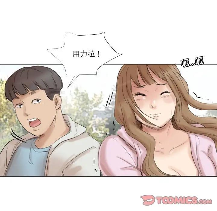 58P - 爱上属于别人的妳