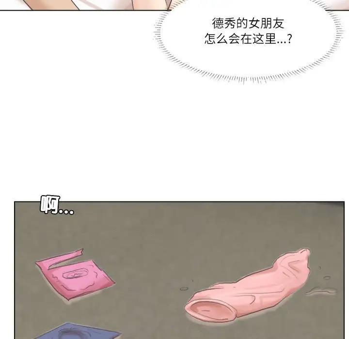 5P - 爱上属于别人的妳