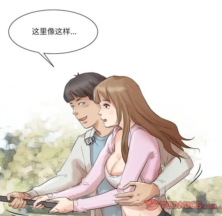 62P - 爱上属于别人的妳