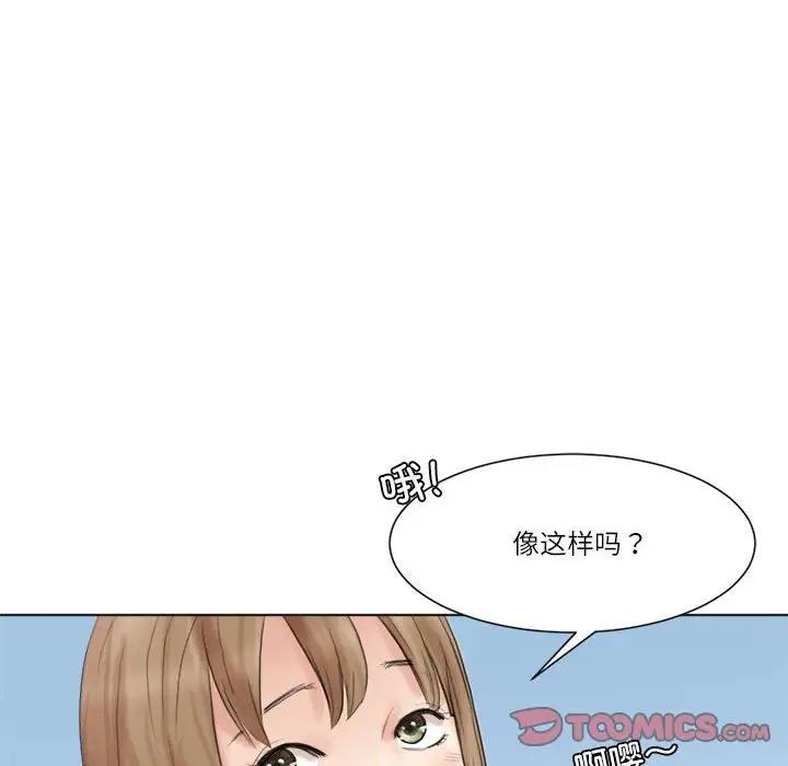 66P - 爱上属于别人的妳
