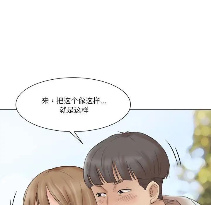 68P - 爱上属于别人的妳
