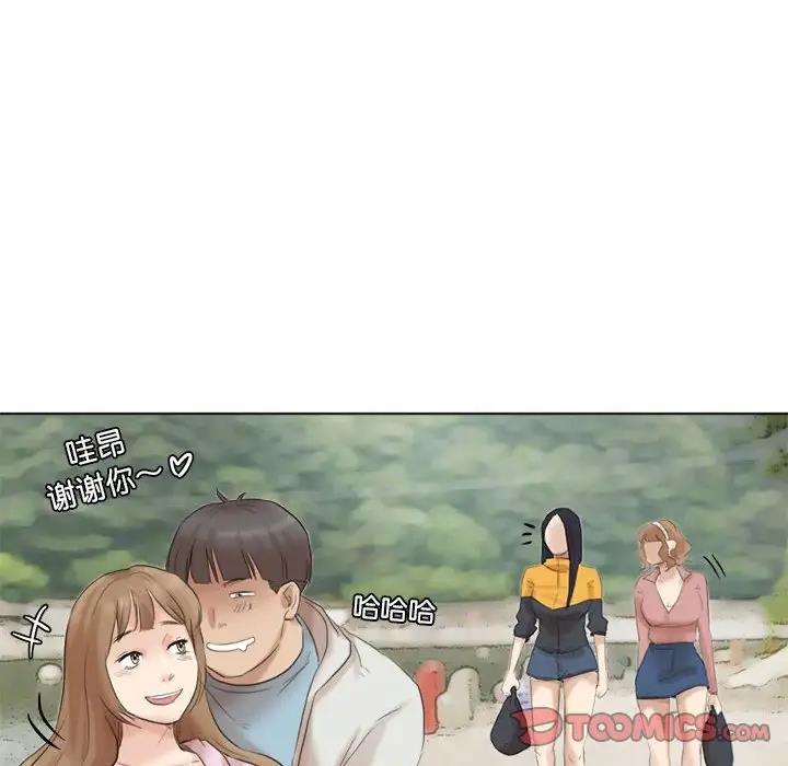 70P - 爱上属于别人的妳