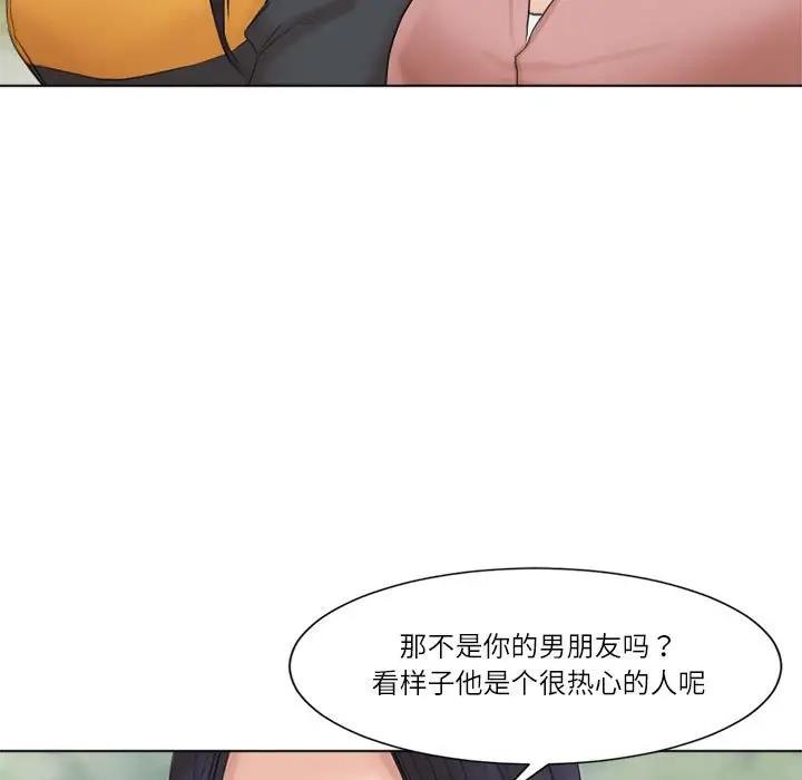 73P - 爱上属于别人的妳