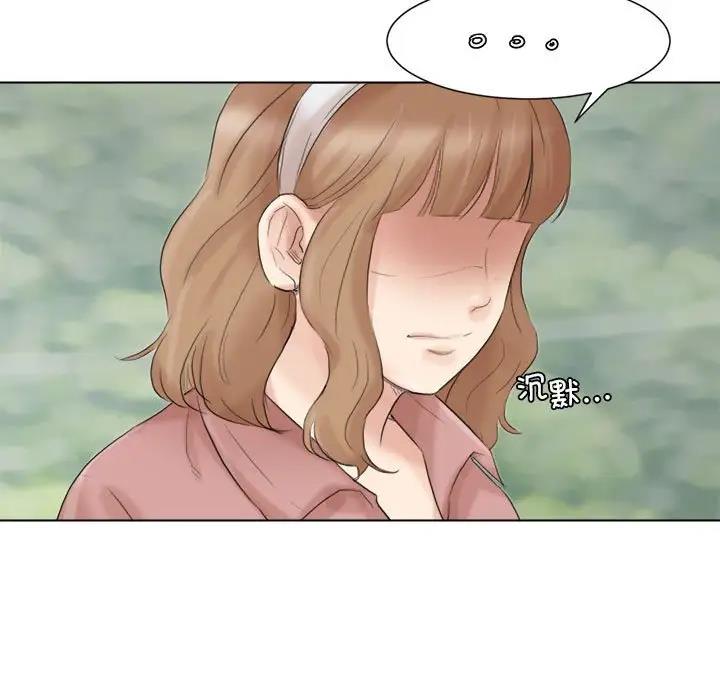 75P - 爱上属于别人的妳