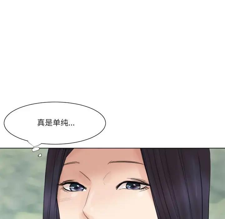 79P - 爱上属于别人的妳