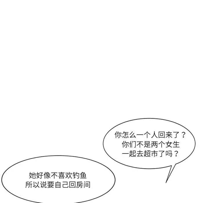 81P - 爱上属于别人的妳
