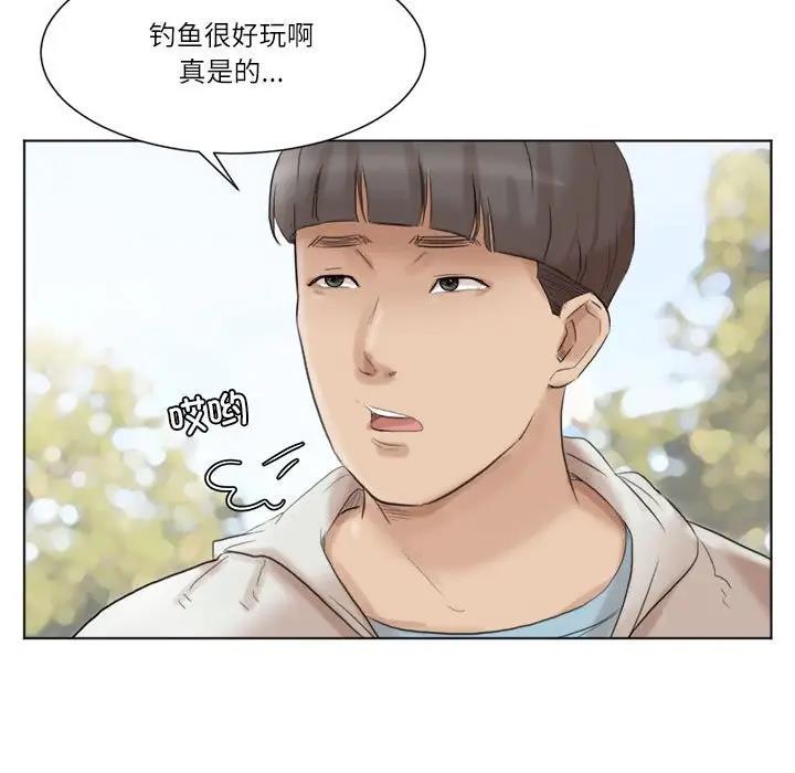 83P - 爱上属于别人的妳