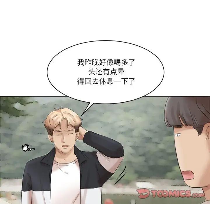 86P - 爱上属于别人的妳