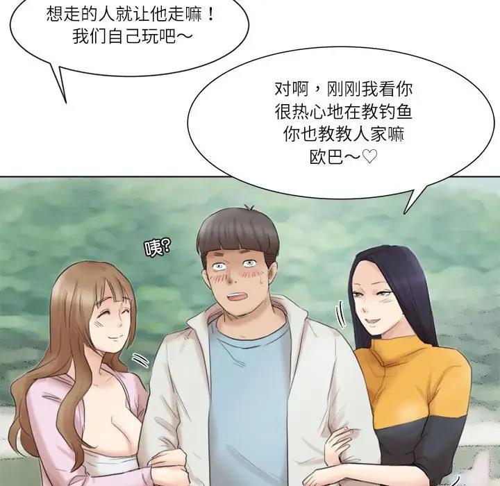89P - 爱上属于别人的妳